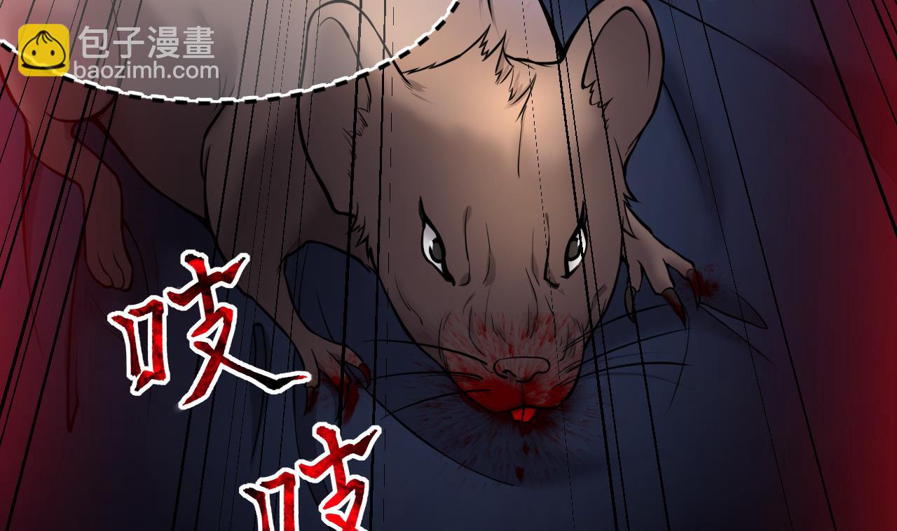 第377话 鼠妖的报复 222