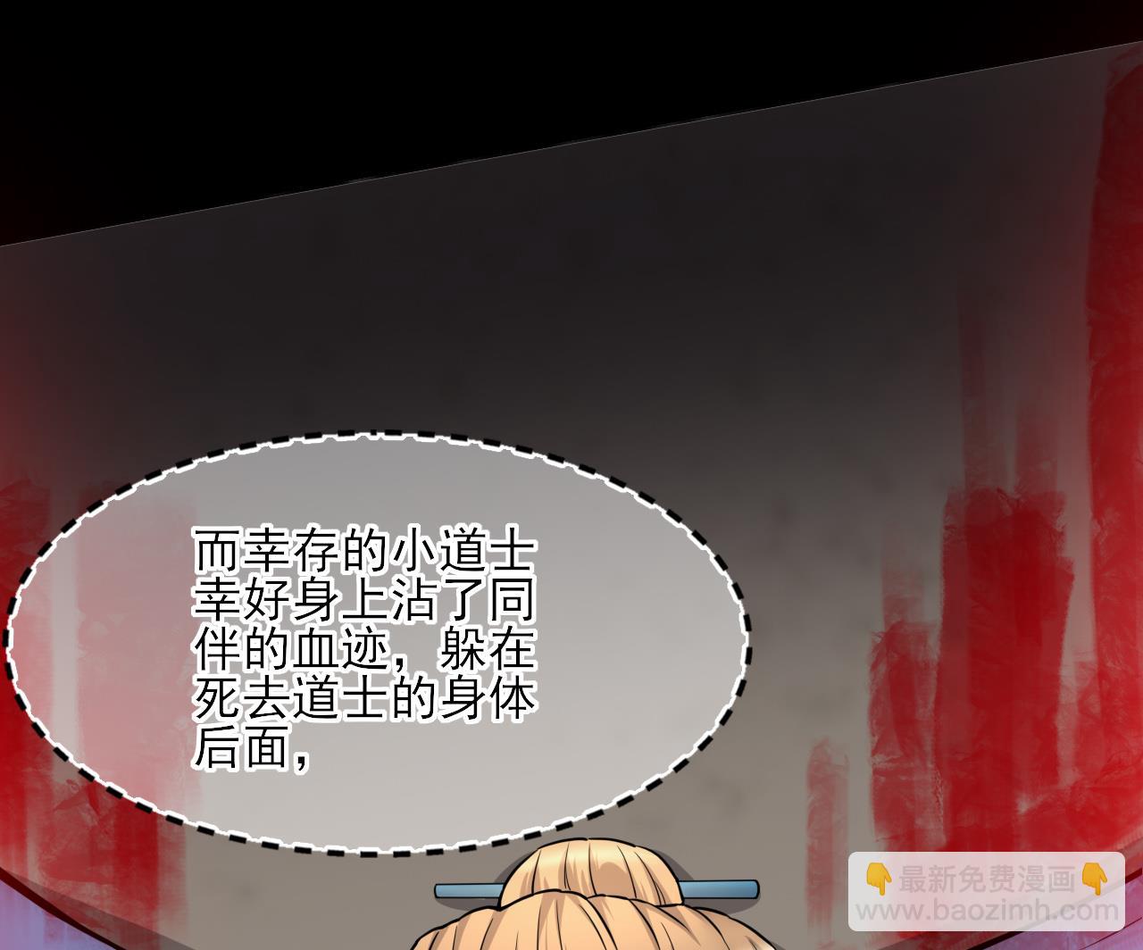 第377话 鼠妖的报复 224