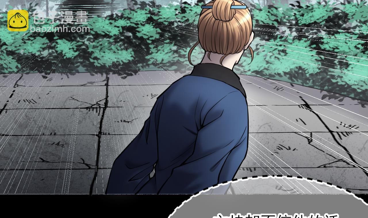 第377话 鼠妖的报复 228
