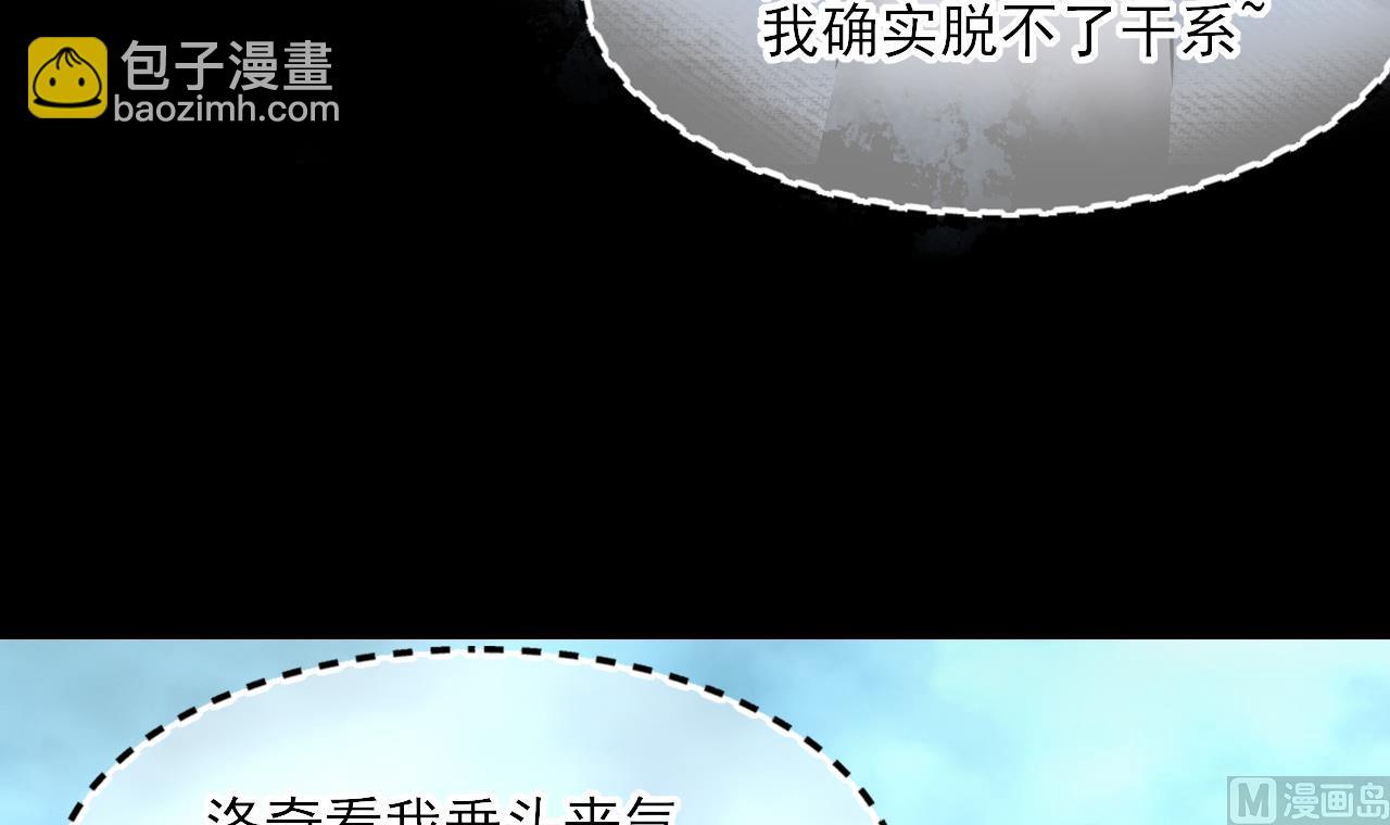 第377话 鼠妖的报复 232
