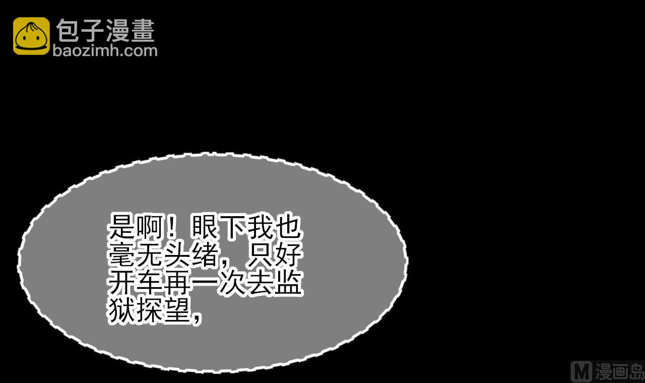 第377话 鼠妖的报复 235