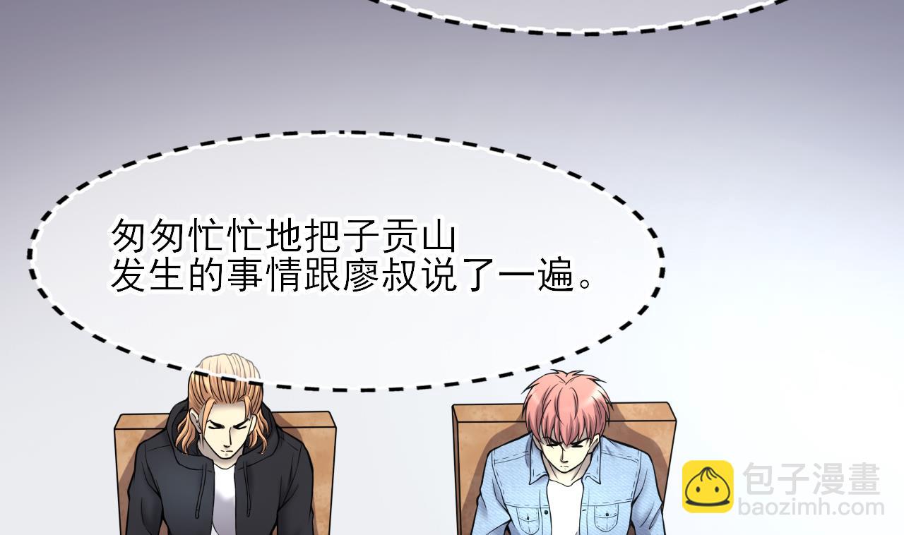 第377话 鼠妖的报复 240