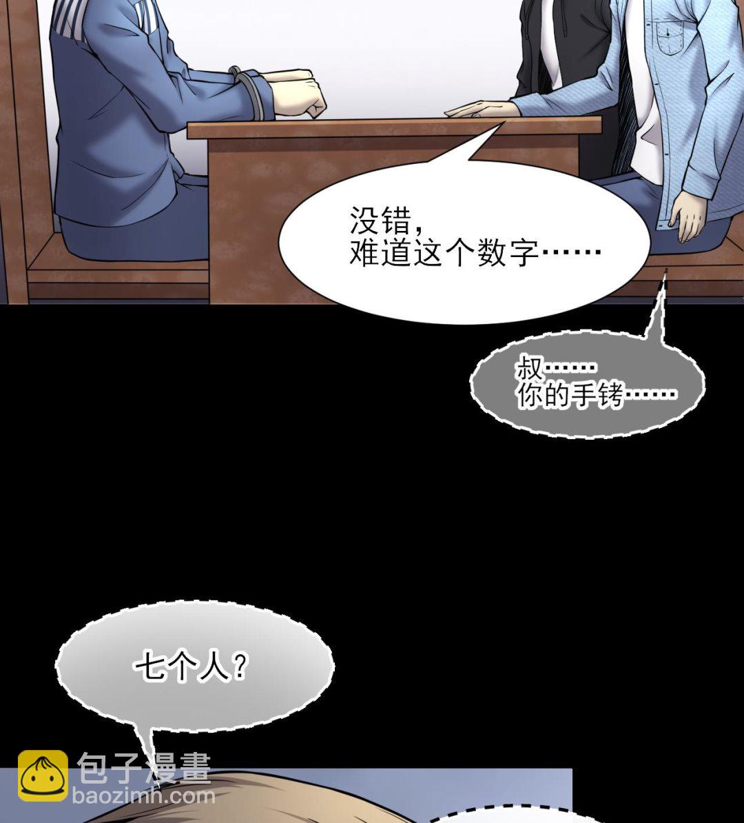 第377话 鼠妖的报复 246