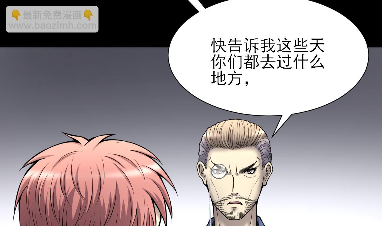 第377话 鼠妖的报复 249