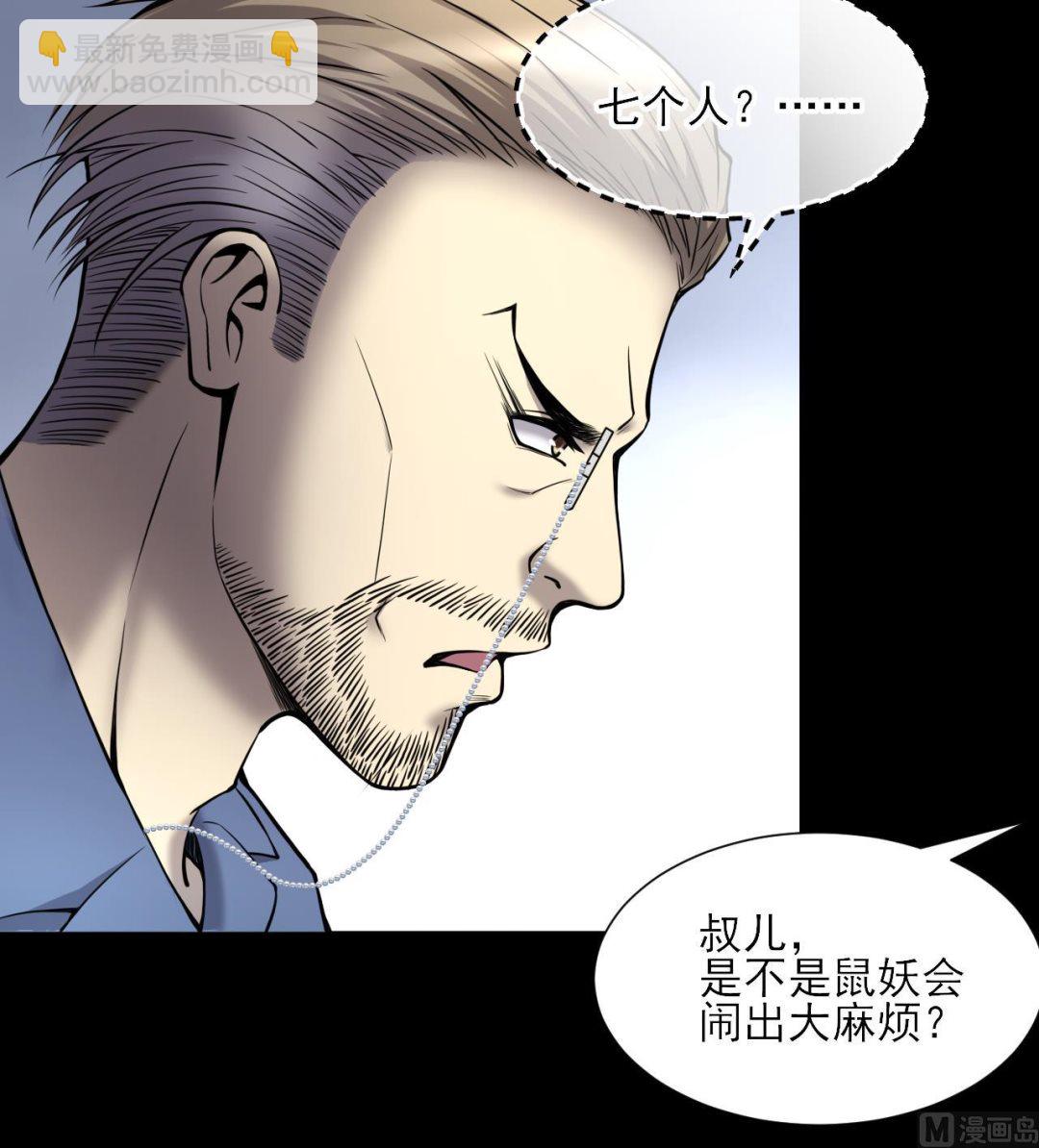 第377话 鼠妖的报复 251
