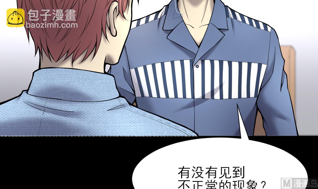 第377话 鼠妖的报复 254
