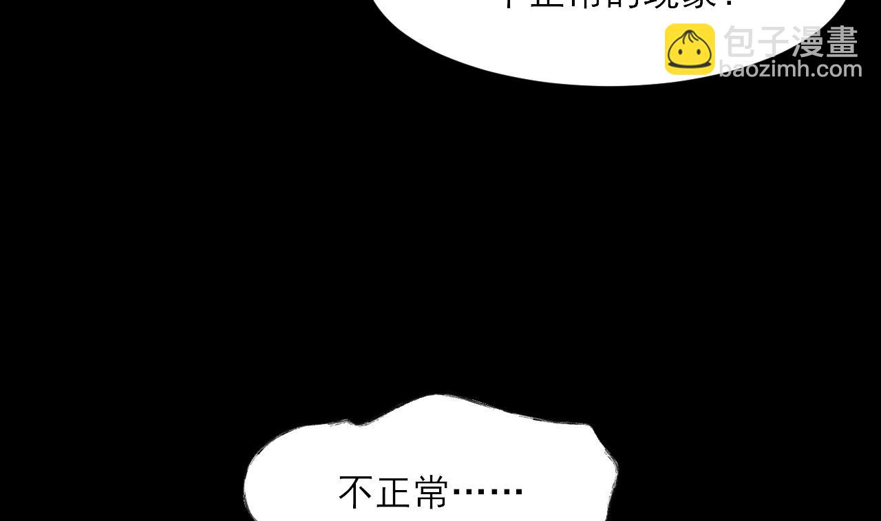 第377话 鼠妖的报复 255