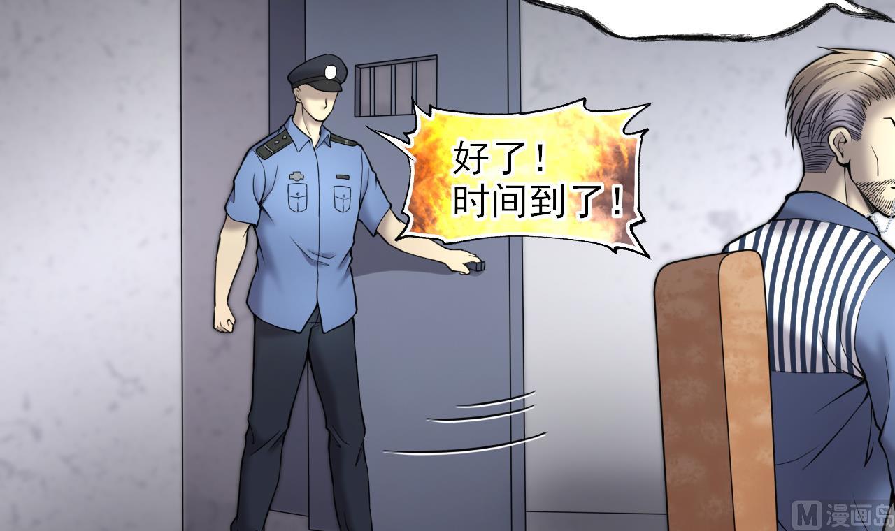 第377话 鼠妖的报复 257