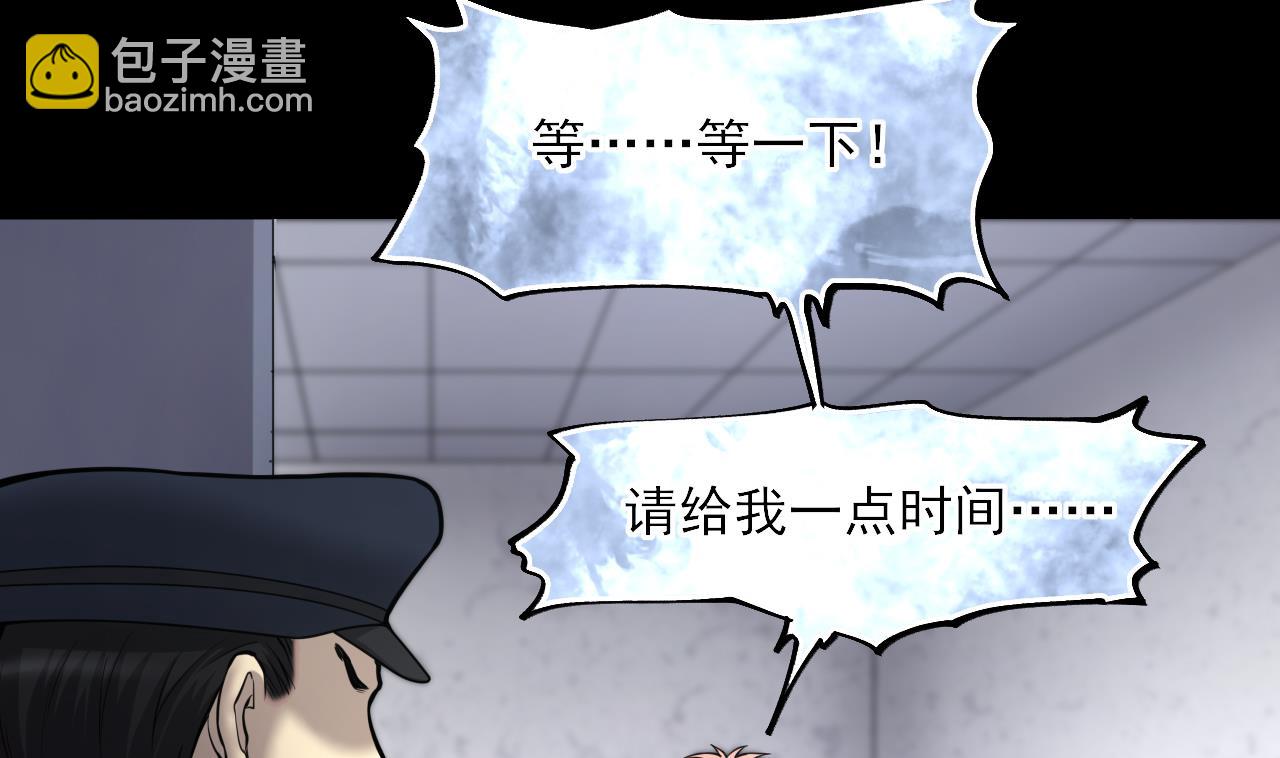 第377话 鼠妖的报复 259