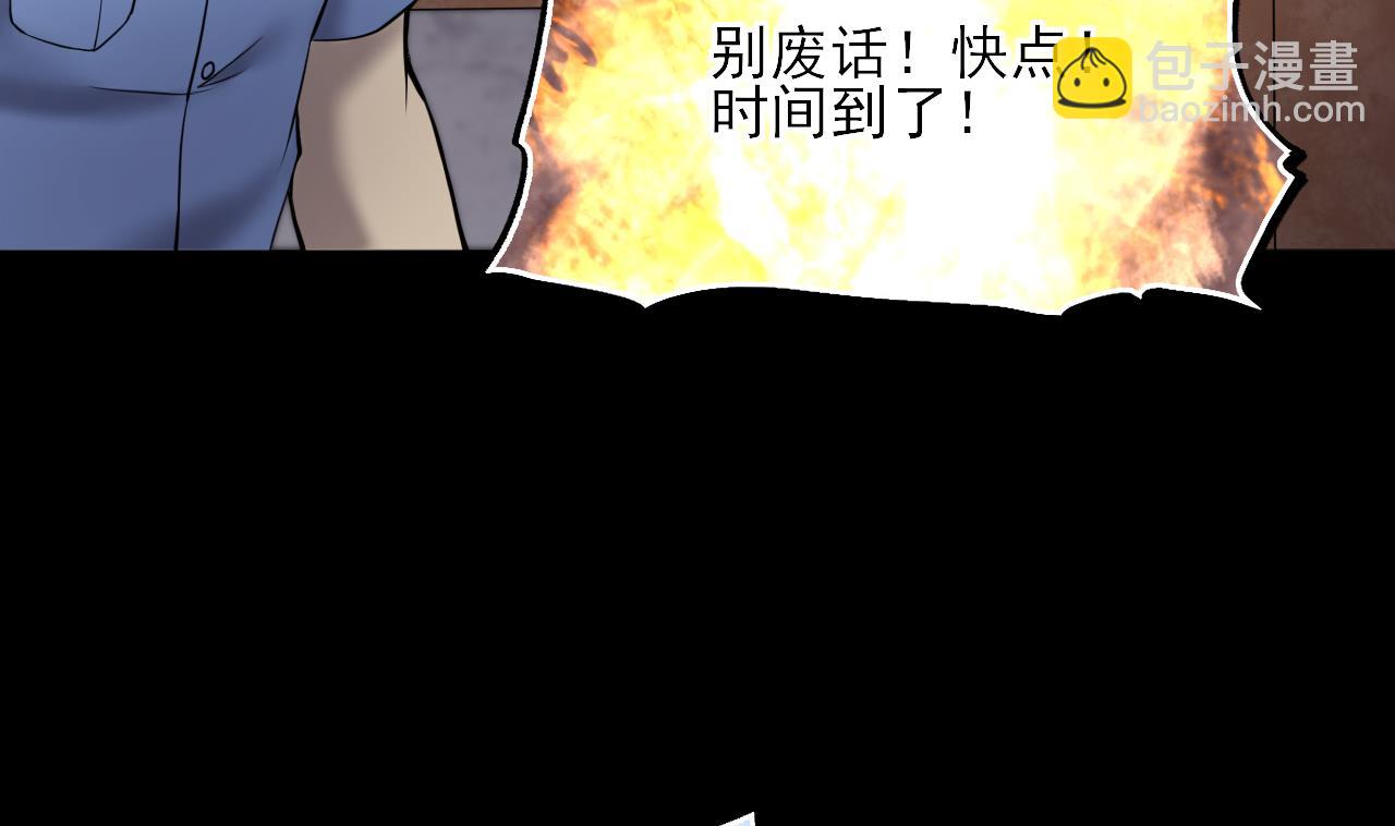 第377话 鼠妖的报复 261