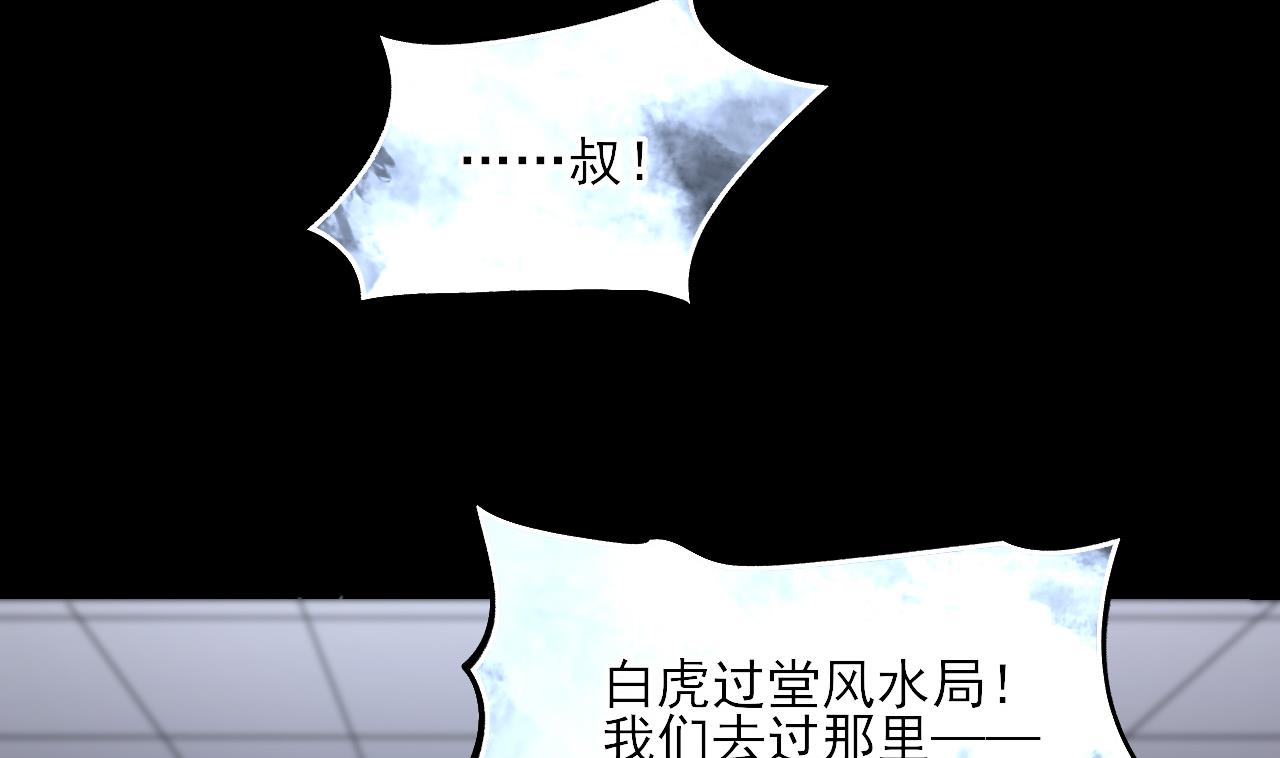 第377话 鼠妖的报复 262
