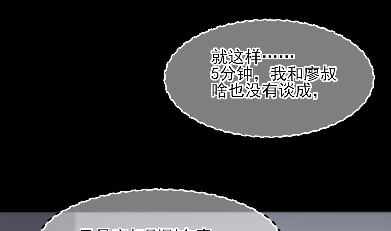 第377话 鼠妖的报复 267