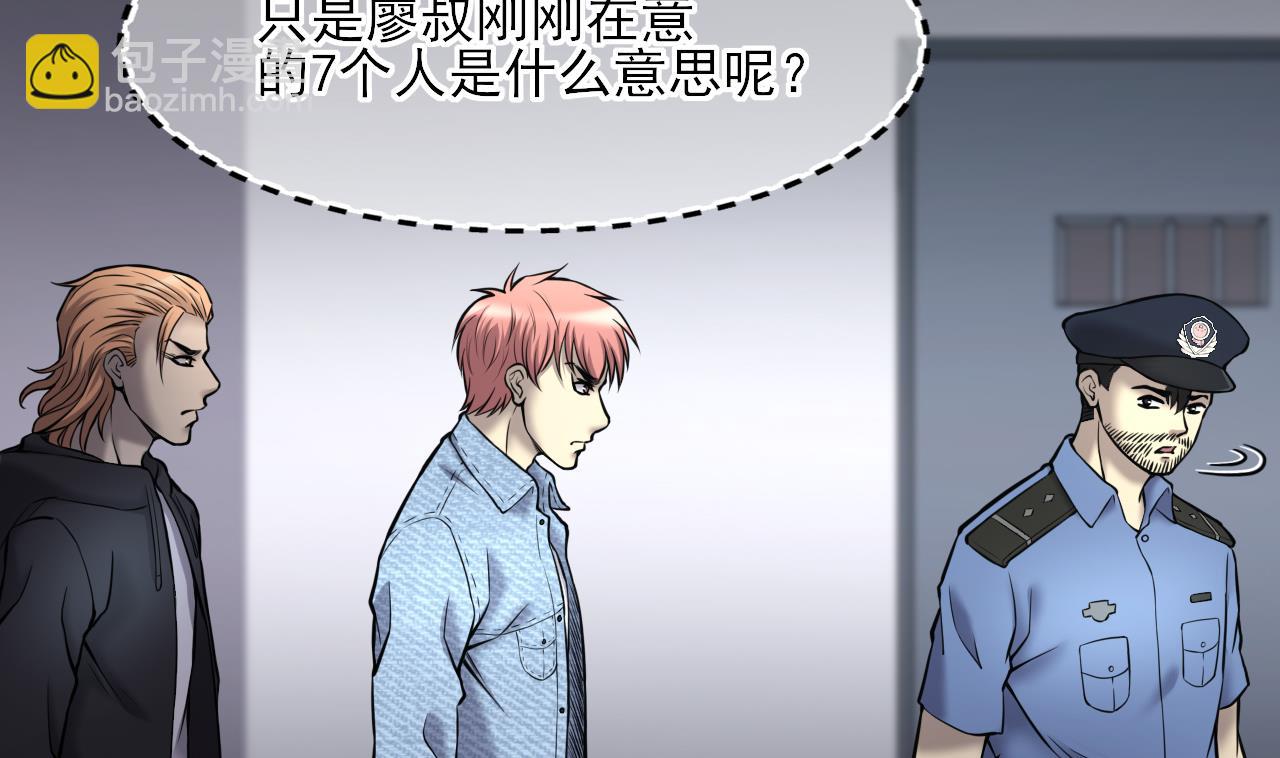 第377话 鼠妖的报复 268