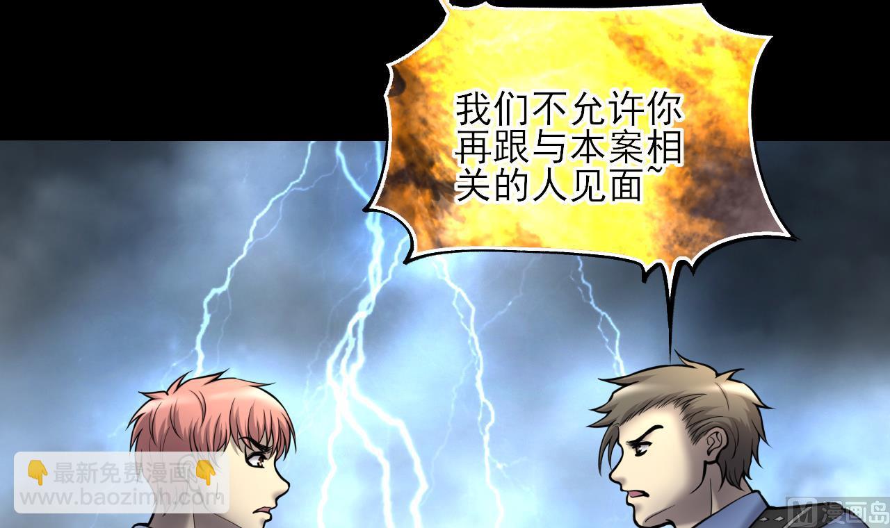 第377话 鼠妖的报复 28