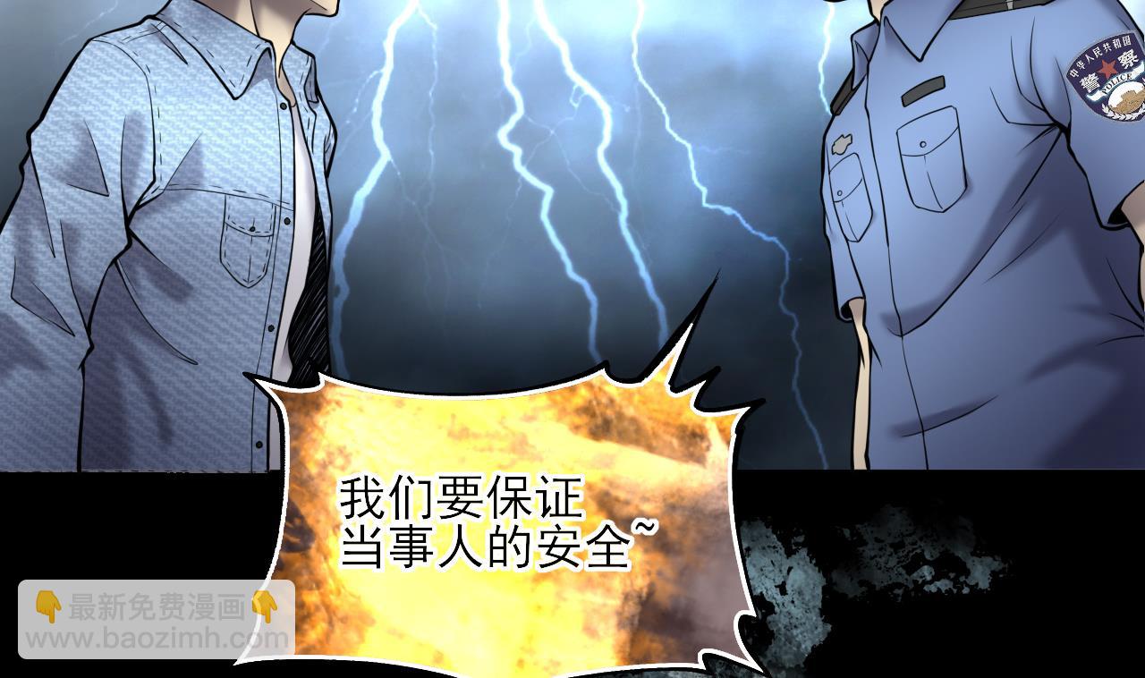 第377话 鼠妖的报复 29