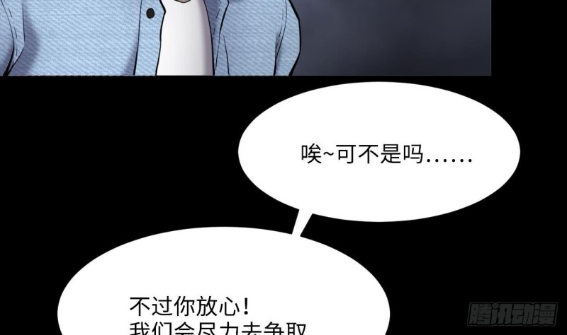 第378话 狙击手 119