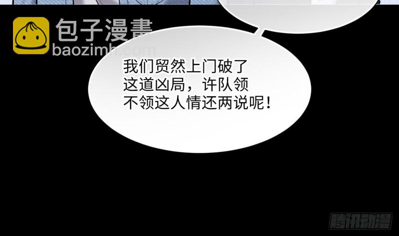 第378话 狙击手 142
