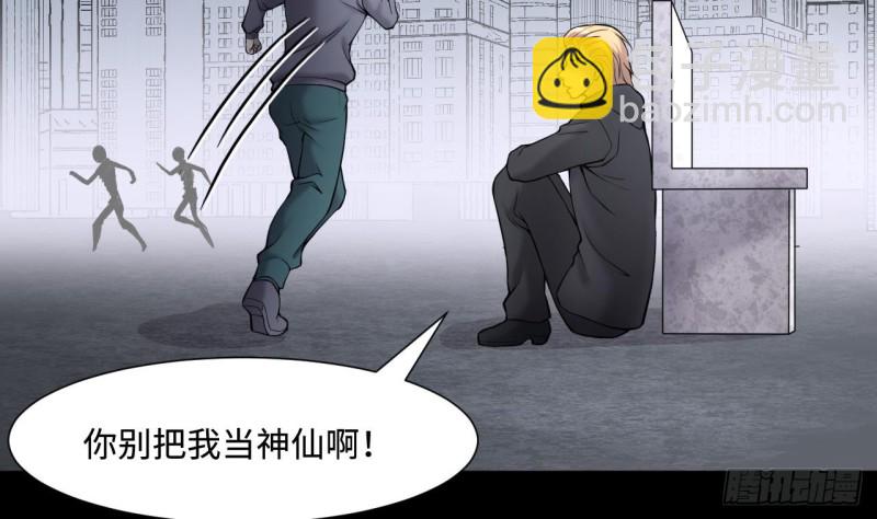 第379话 狙击手 222