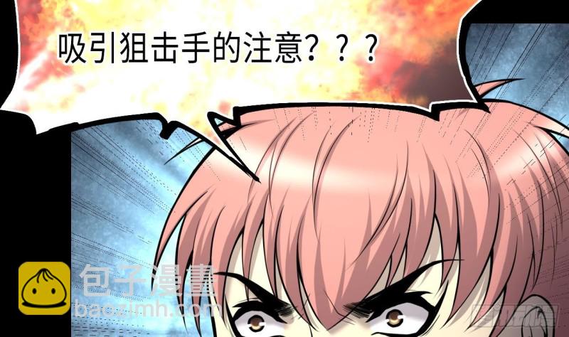第379话 狙击手 253