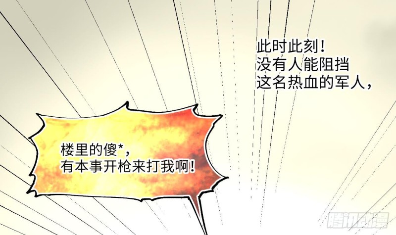 第379话 狙击手 266
