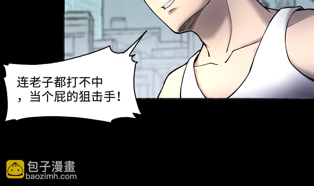 第380话 狙击手 324