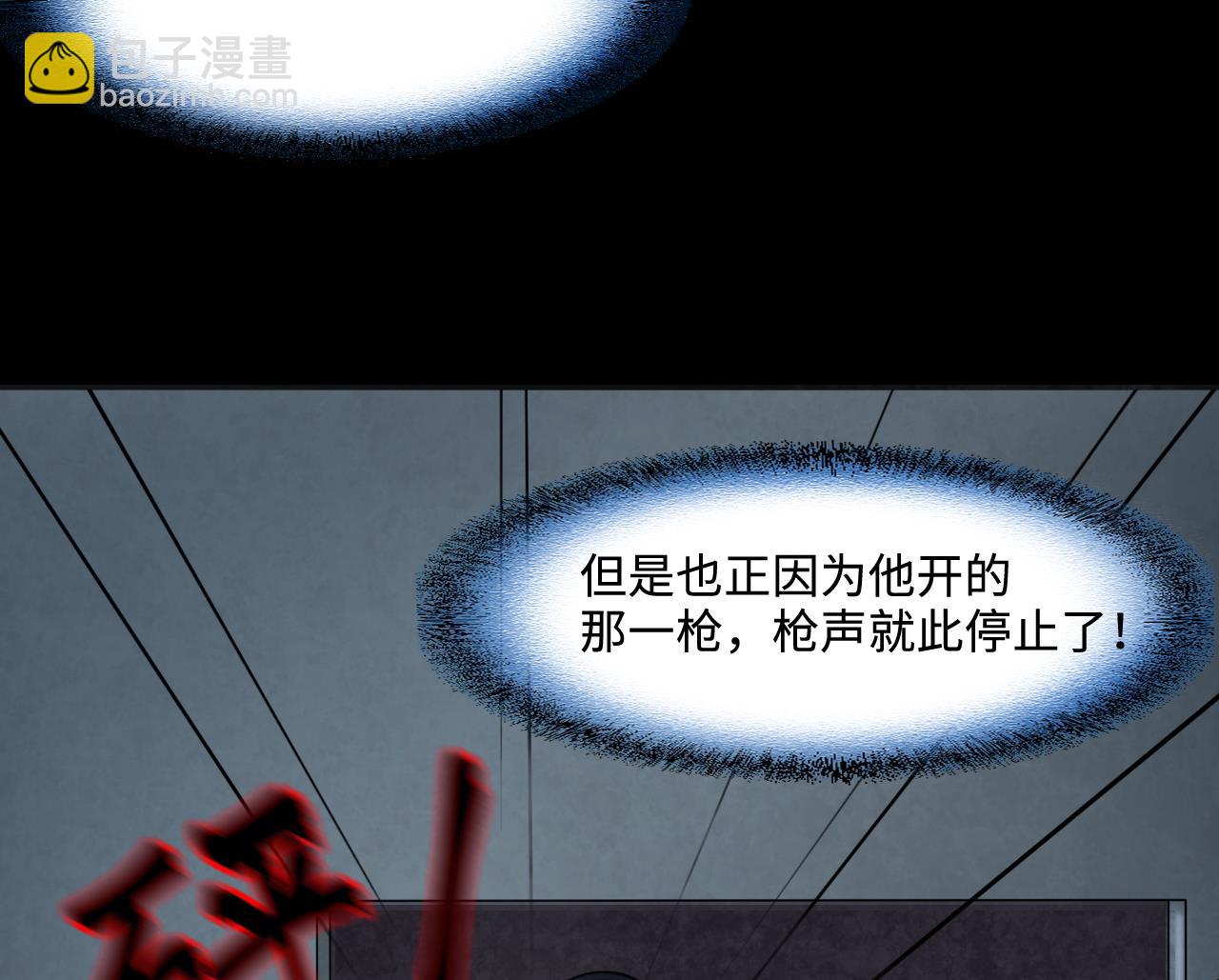 第380话 狙击手 343