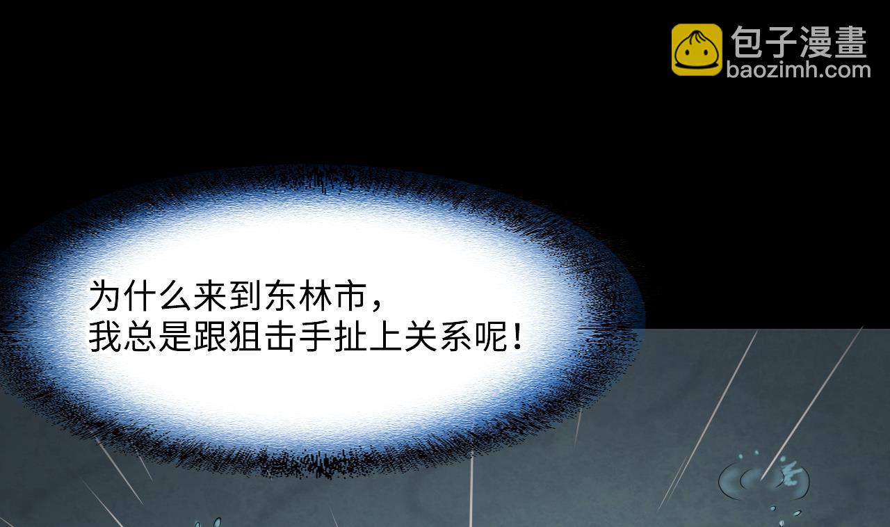 第380话 狙击手 345