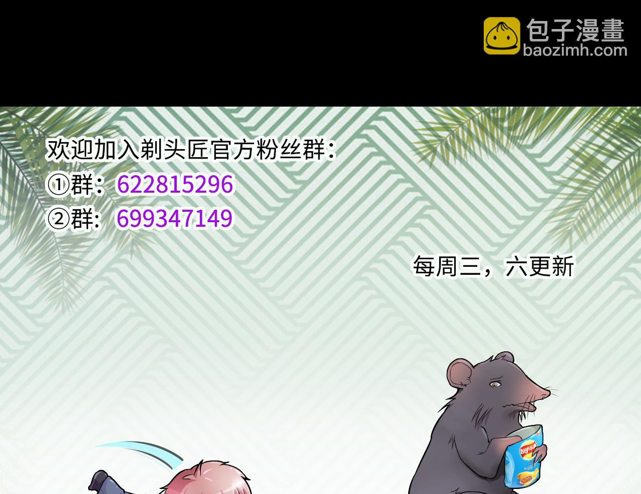 第380话 狙击手 362