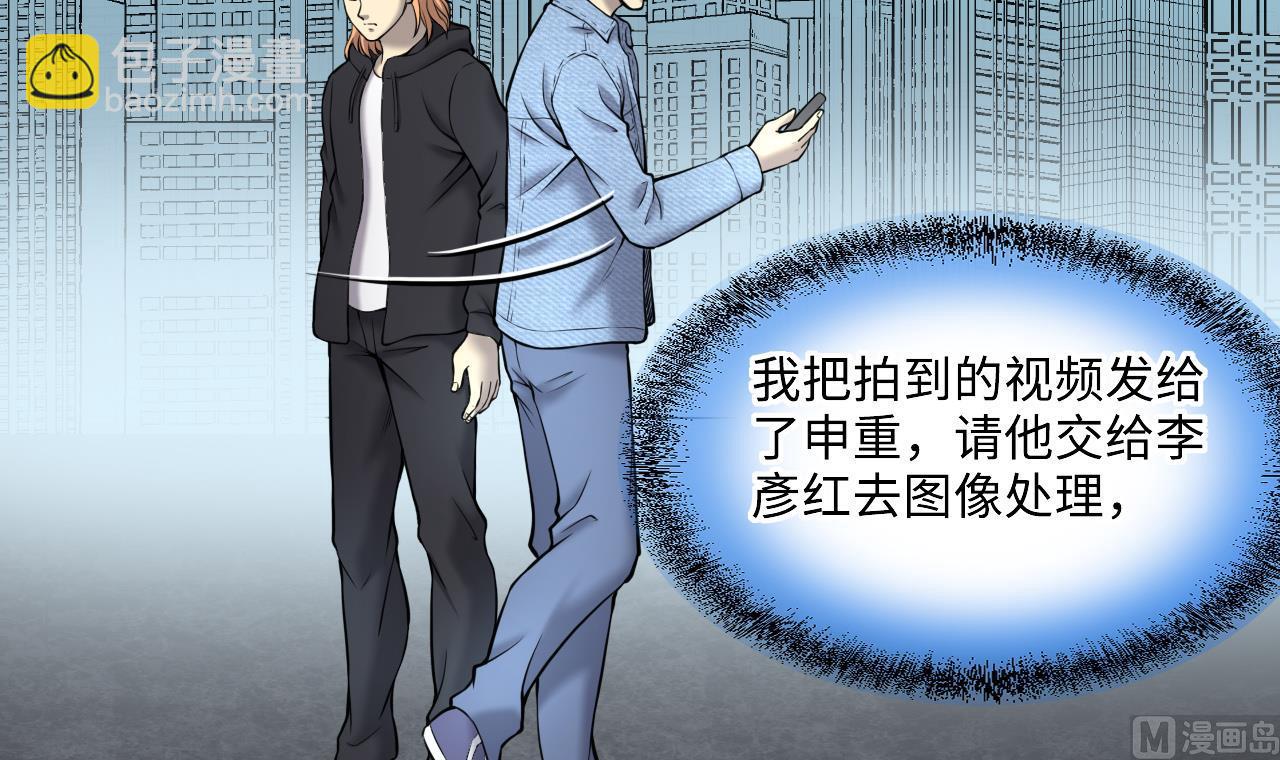 第381话 被盗的尸体 117