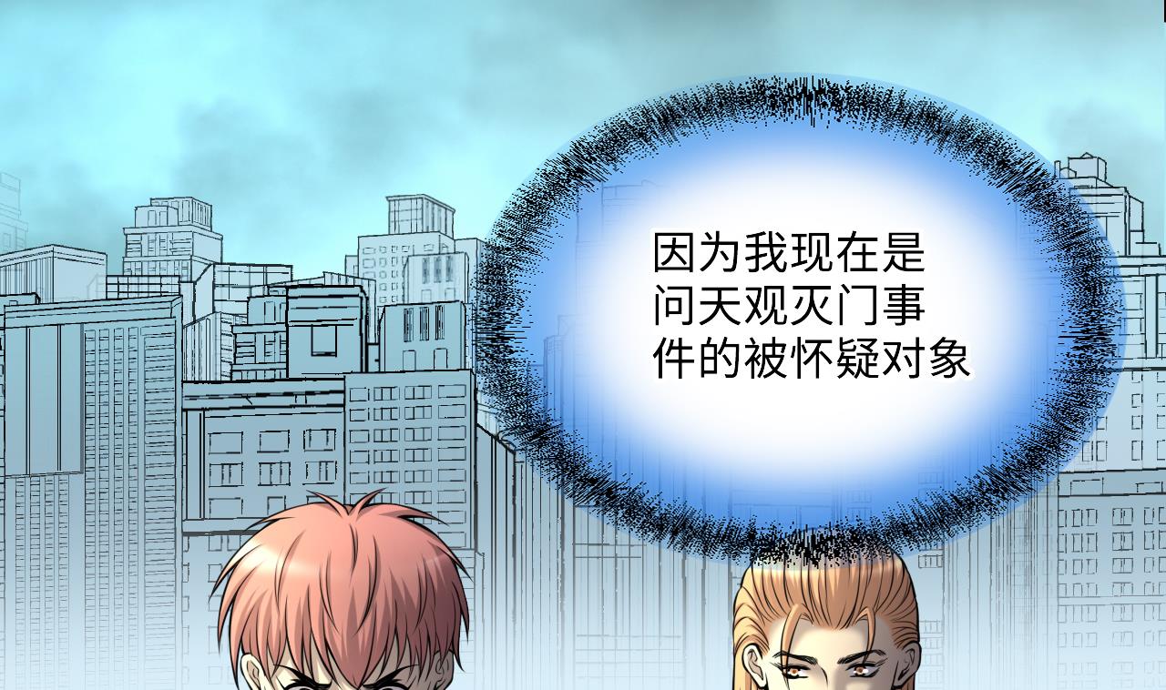 第381话 被盗的尸体 119