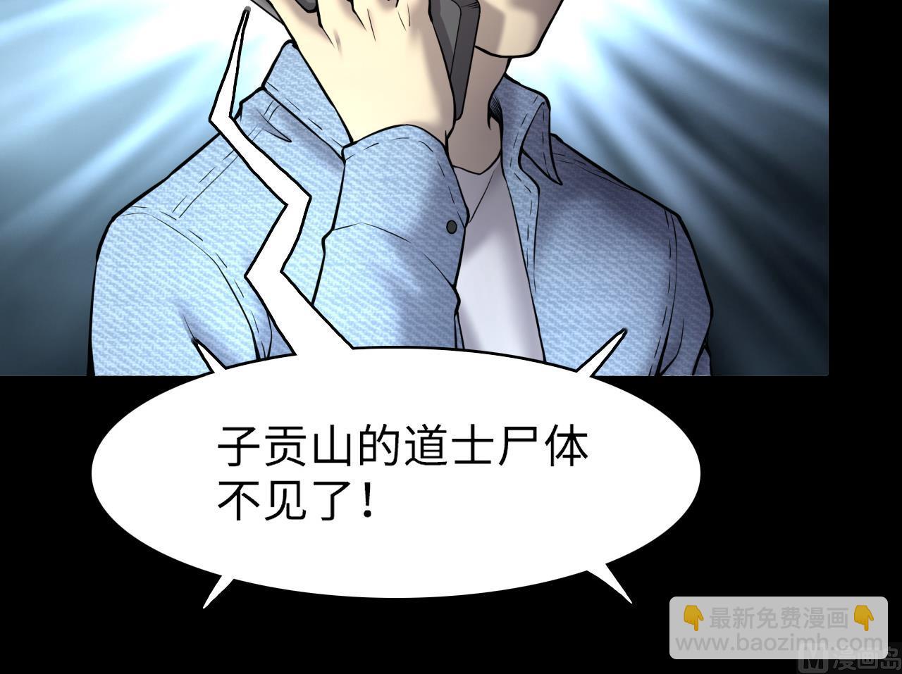 第381话 被盗的尸体 123