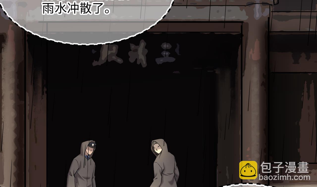 第381话 被盗的尸体 134