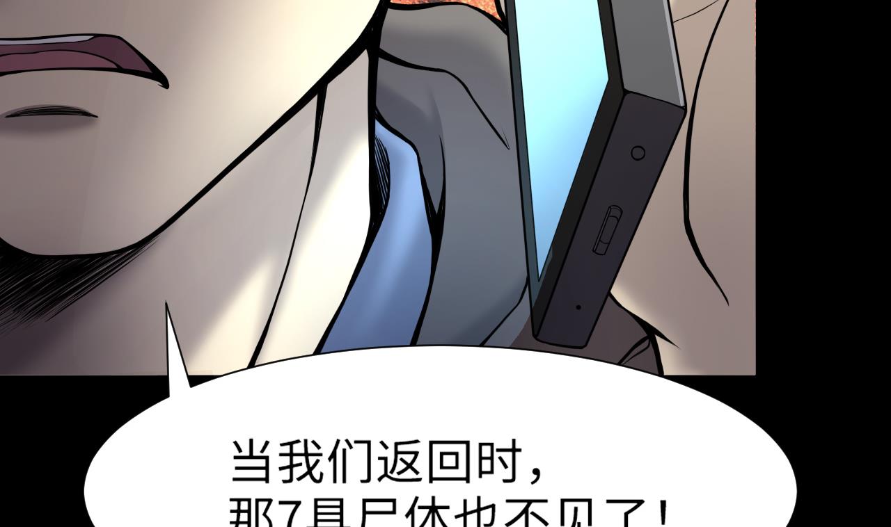 第381话 被盗的尸体 159