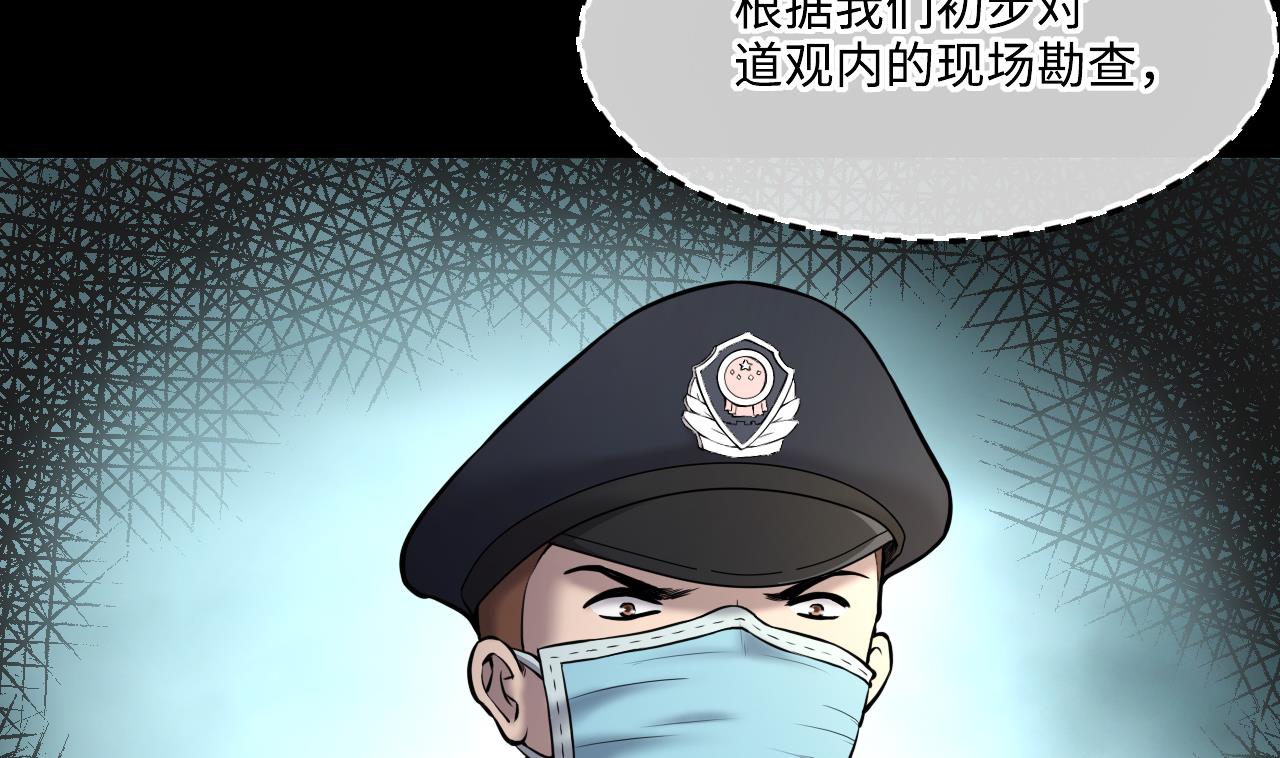 第382话 被偷的尸体 213