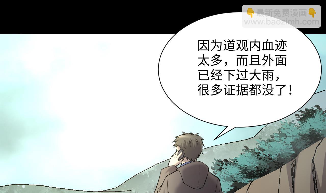 第382话 被偷的尸体 224