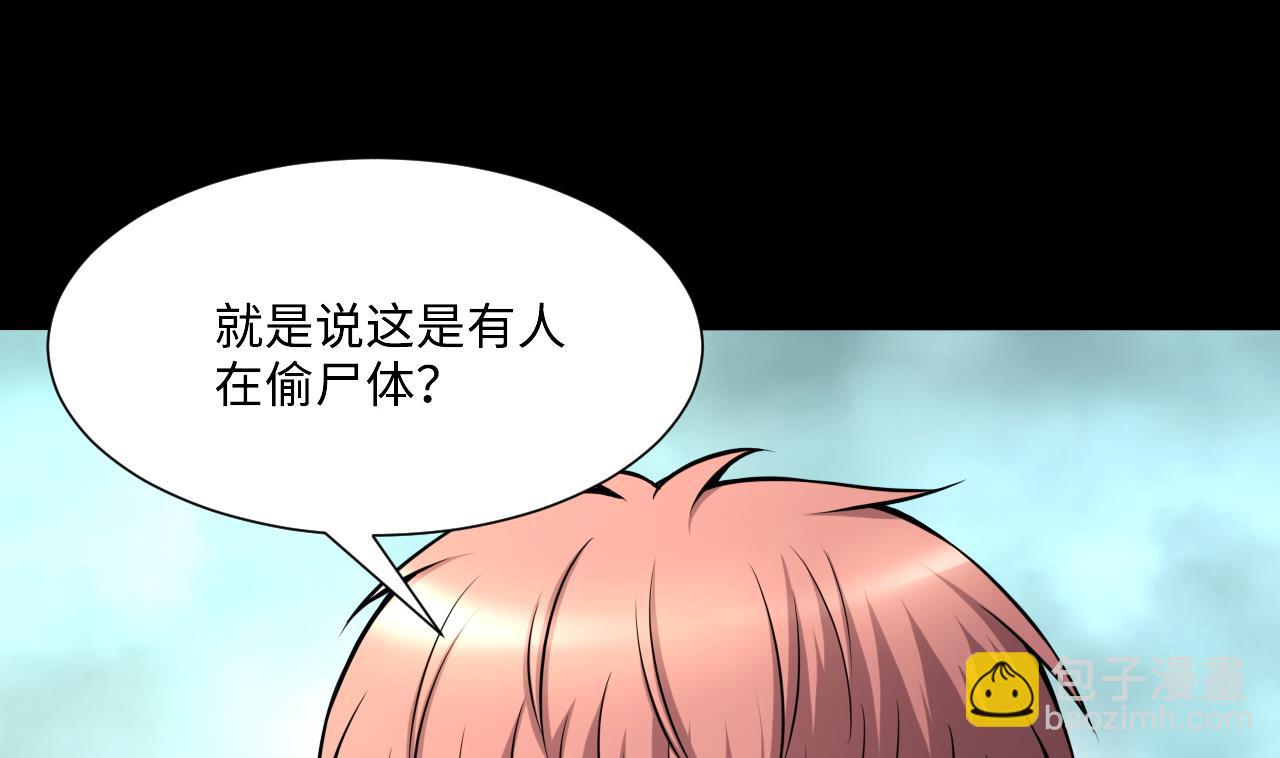 第382话 被偷的尸体 24