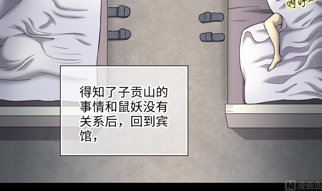 第382话 被偷的尸体 244