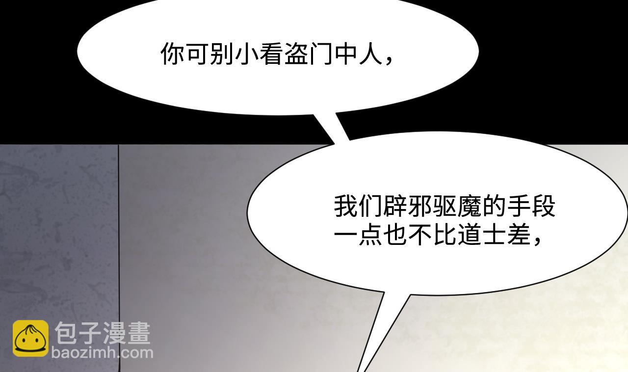 第382话 被偷的尸体 259