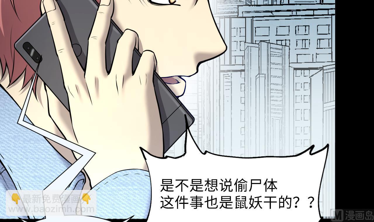 第382话 被偷的尸体 28