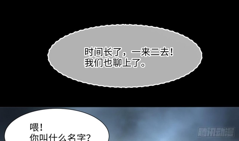 第383话 盗门之术 112