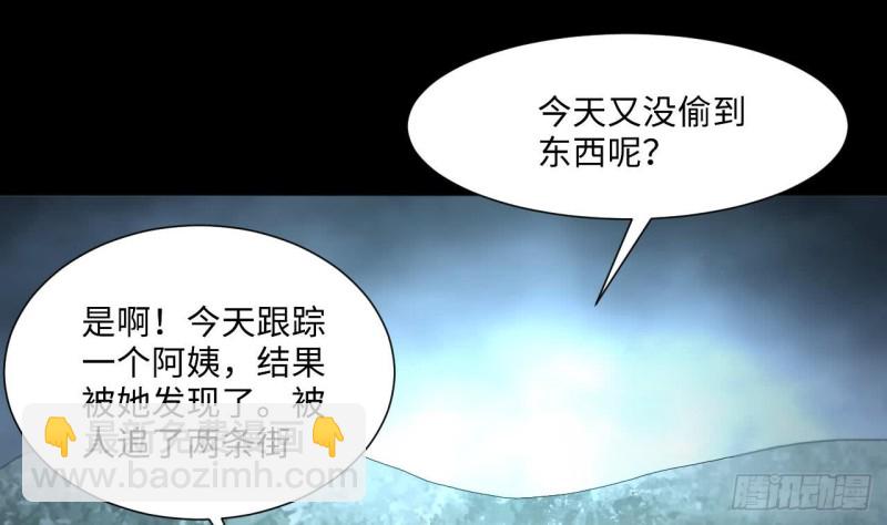 第383话 盗门之术 115