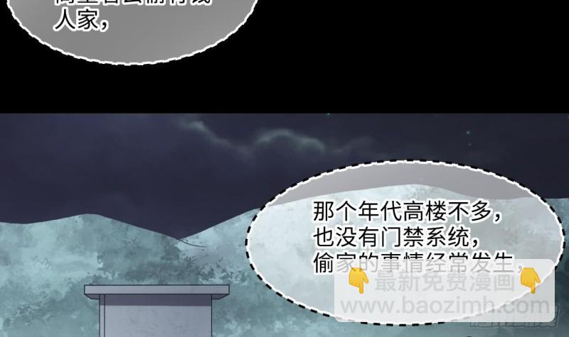 第383话 盗门之术 129