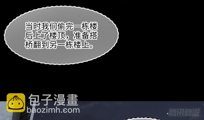 第383话 盗门之术 131