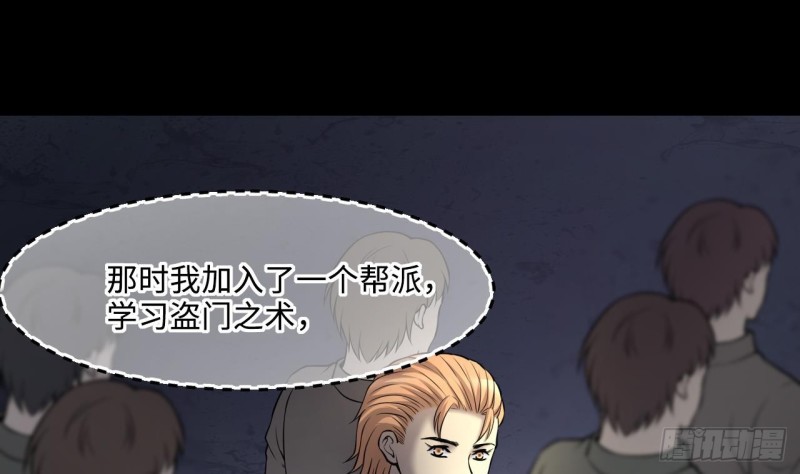 第383话 盗门之术 14