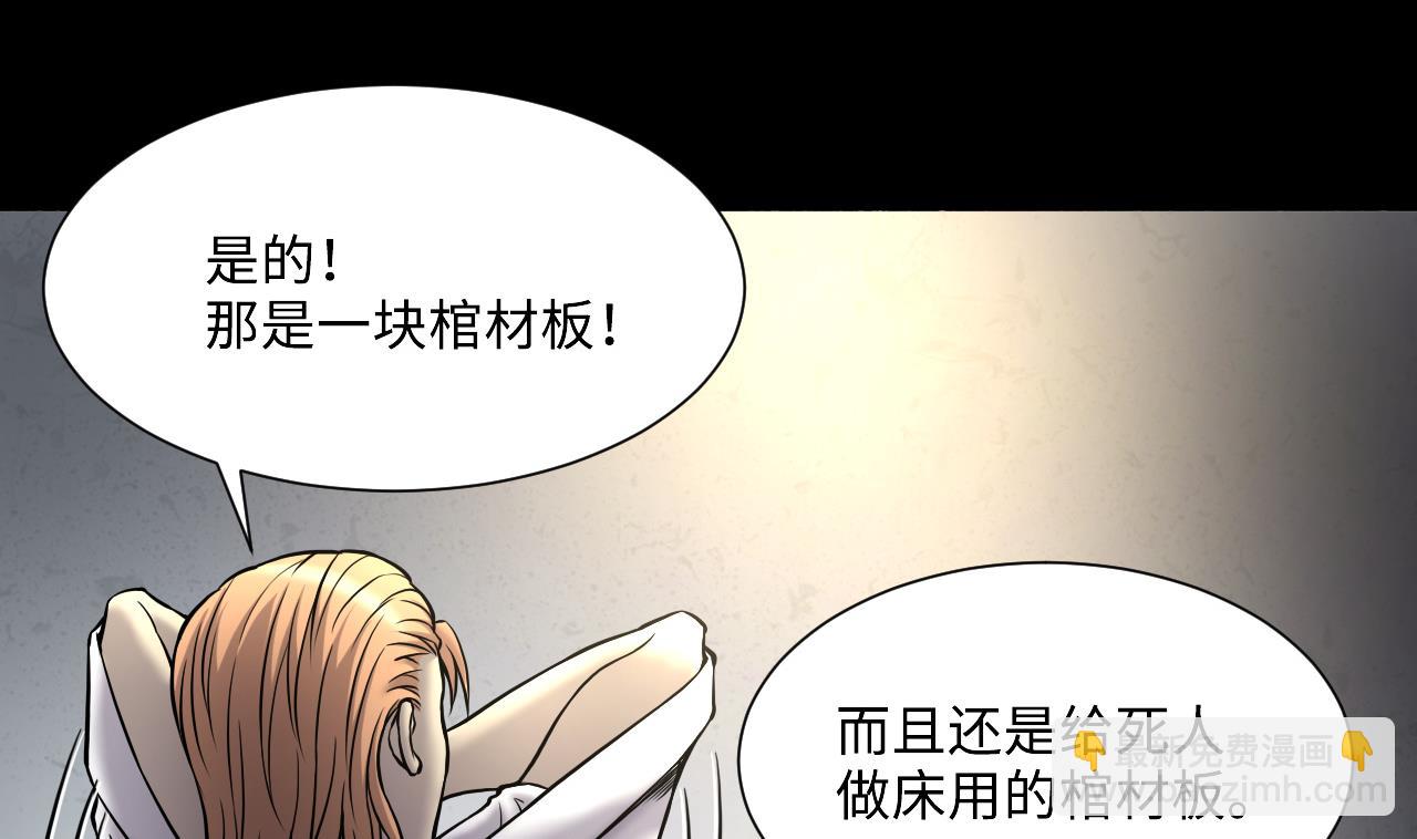 第384话 盗门之术 243