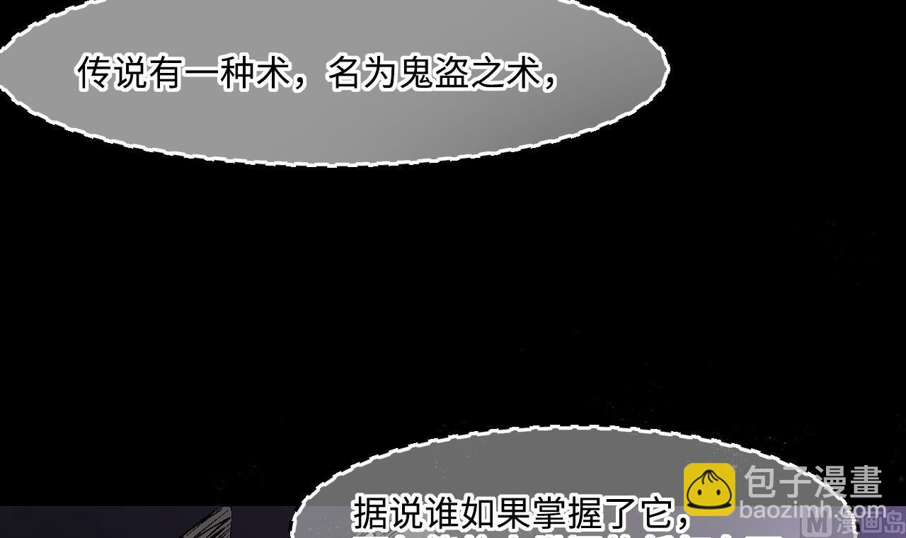 第384话 盗门之术 260