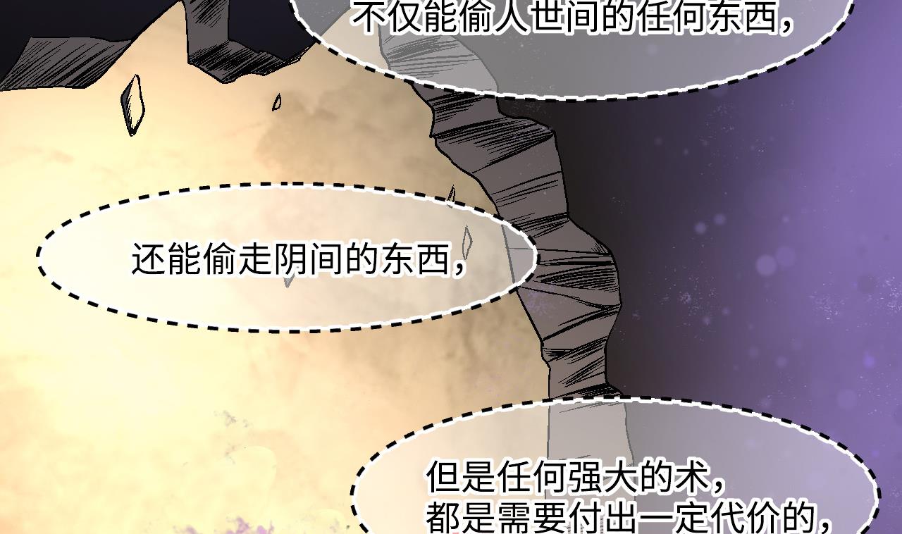 第384话 盗门之术 261