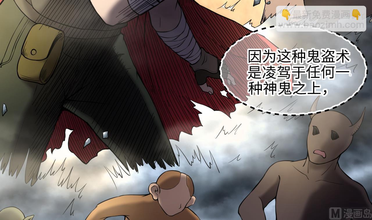 第384话 盗门之术 263