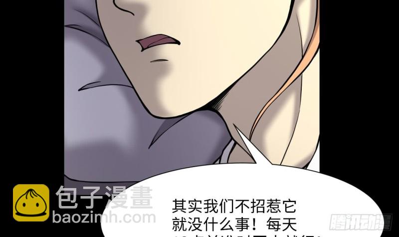 第385话 盗门之术 320