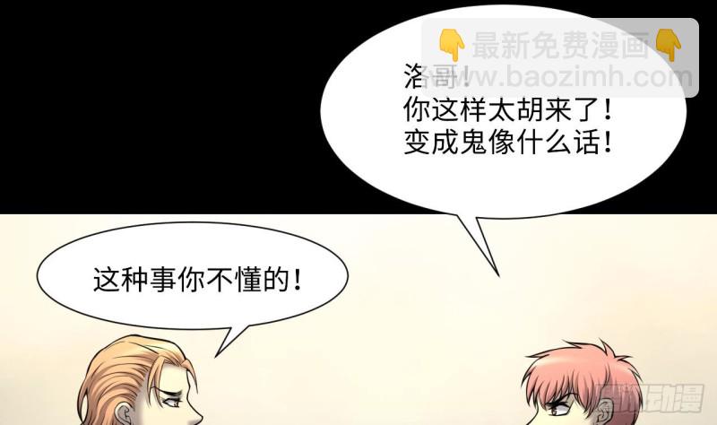 第385话 盗门之术 34